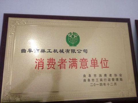 點擊查看詳細信息<br>標(biāo)題：獲得榮譽 閱讀次數(shù)：3050